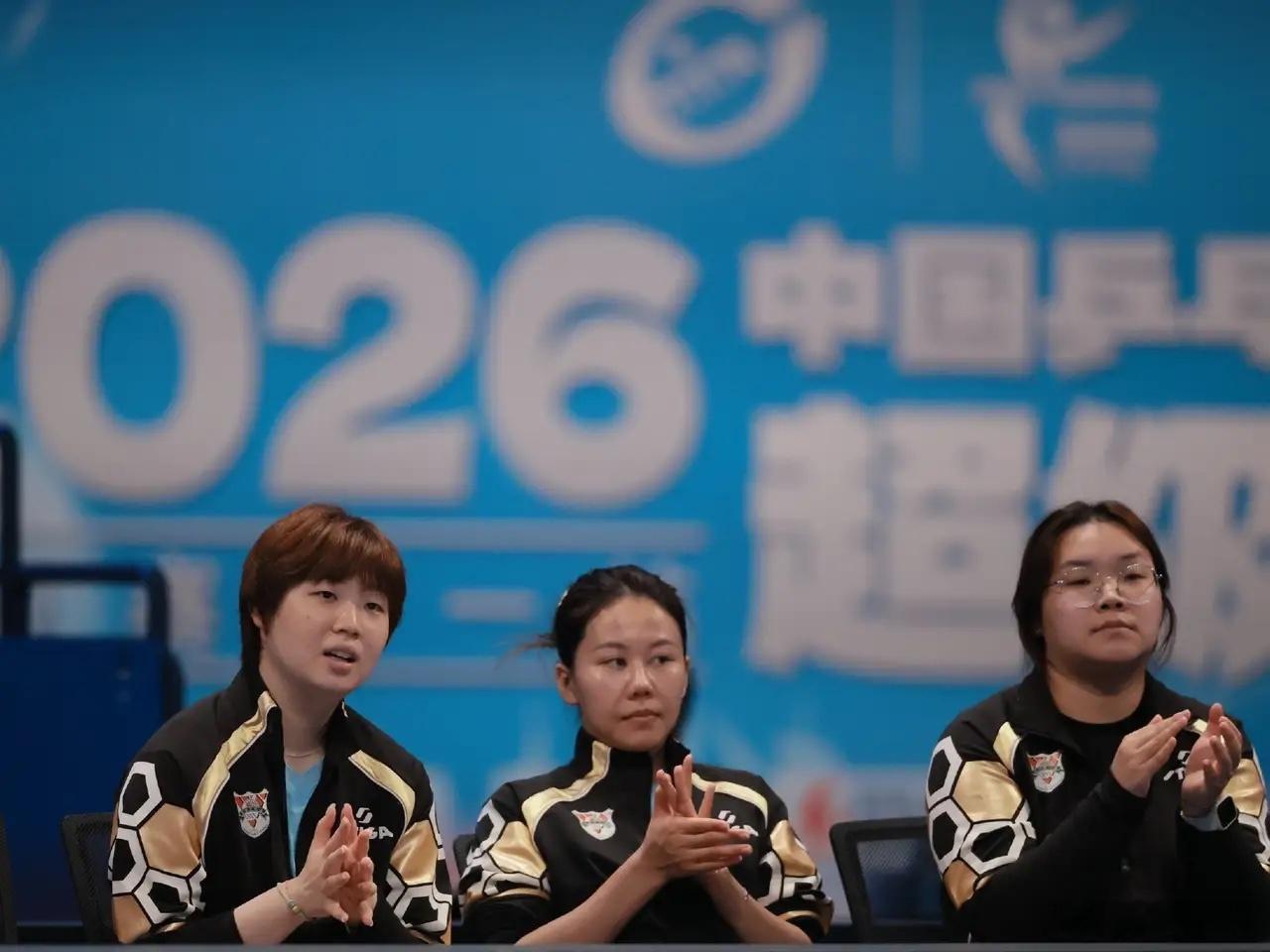 山东鲁能排名第一2026赛季中国乒乓球俱乐部超级联赛，女团单循环赛全部结束，最终