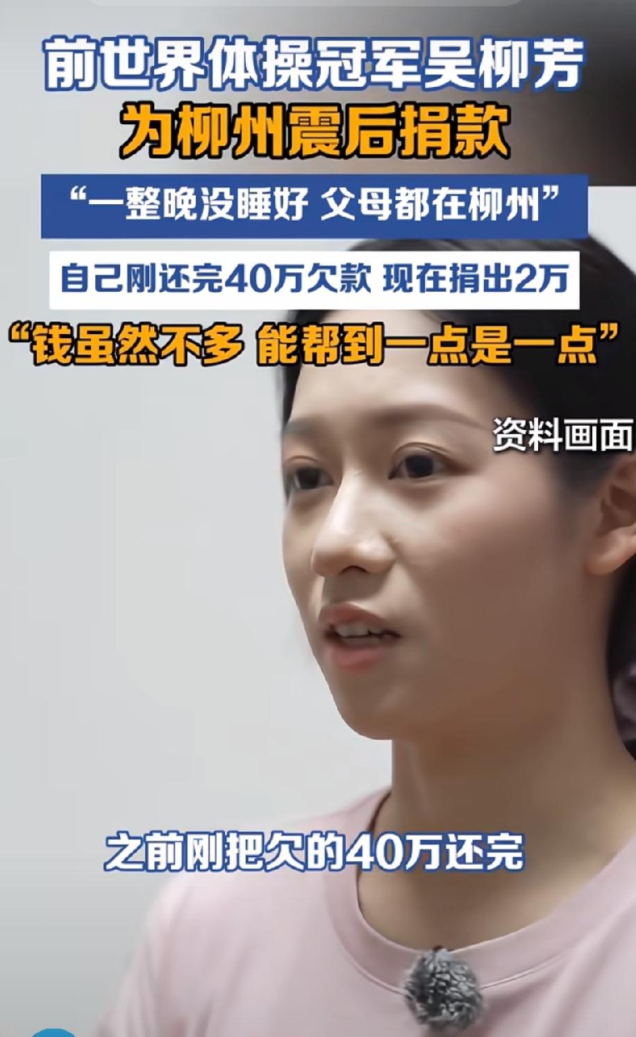 估计谁都没有想到，
柳州地震后，
第一时间捐款的不是企业家，而是柳州的家乡人，前