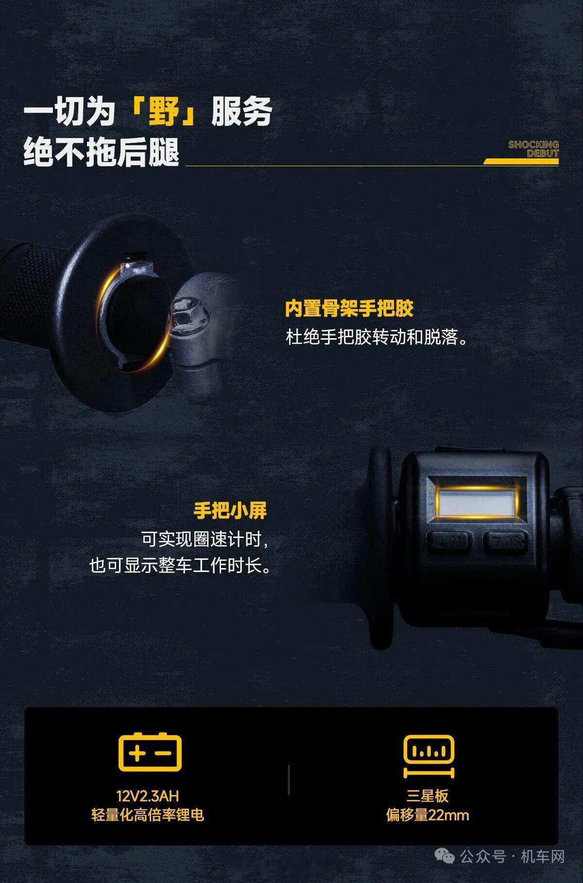 机车摩托车 张雪机车发布旗下第一款不能上路的摩托车，场地越野MX250，售价29