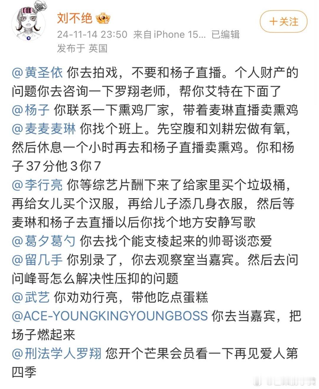 让杨子害怕的女人出现了 网友建议麦琳和杨子一起卖熏鸡让黄圣依去拍戏，让李行亮去写