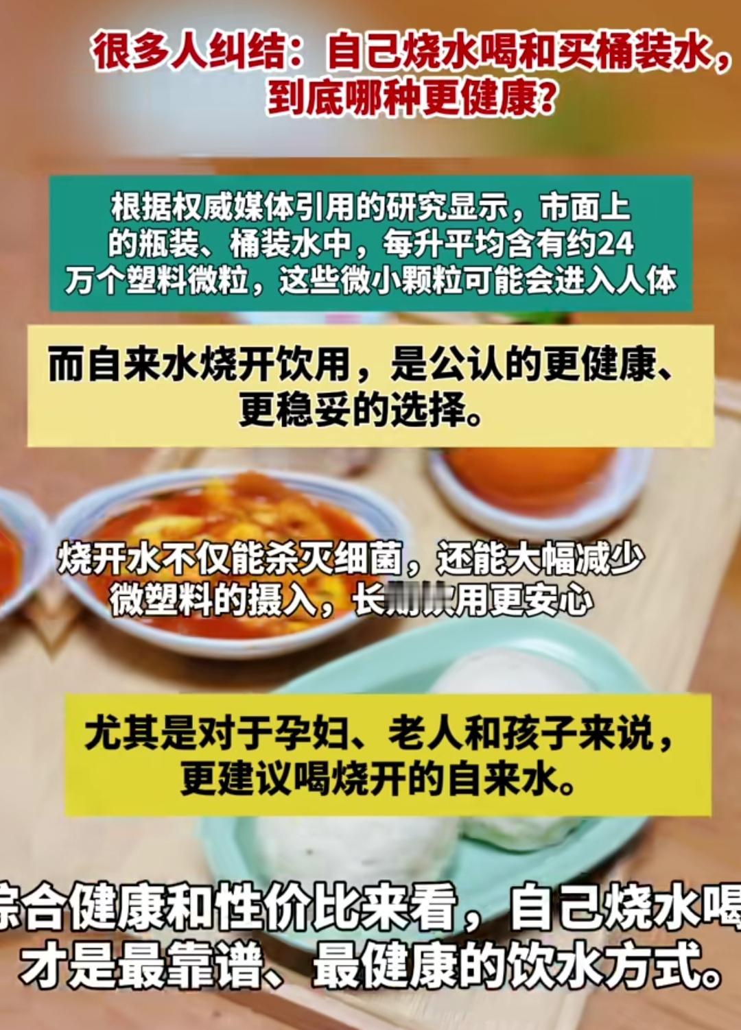 自来水按国标是安全健康的，可现实老旧小区那些多年没维护的管道，就像藏污纳垢的“老