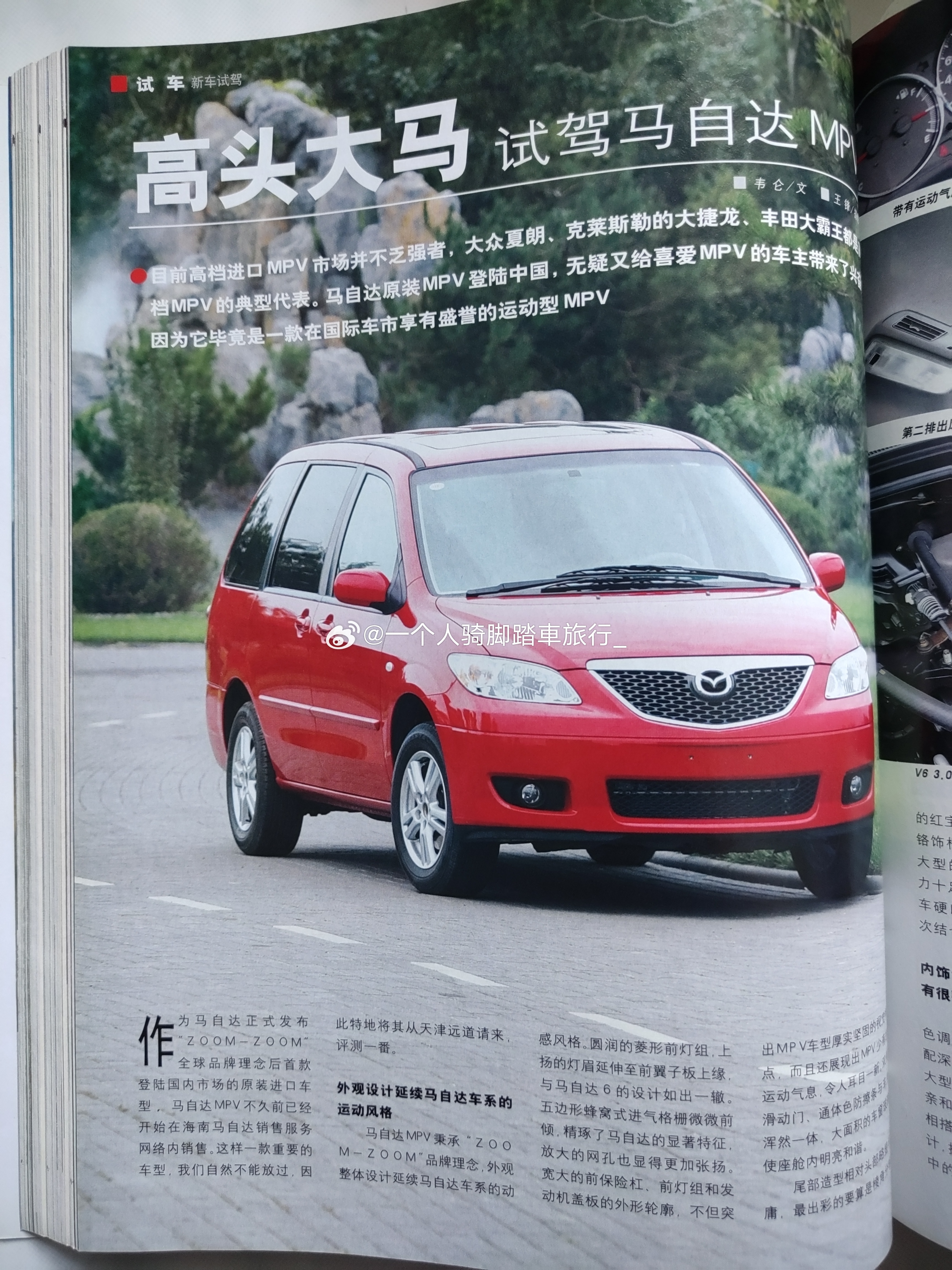 马自达mpv 廊坊·廊坊市体育馆