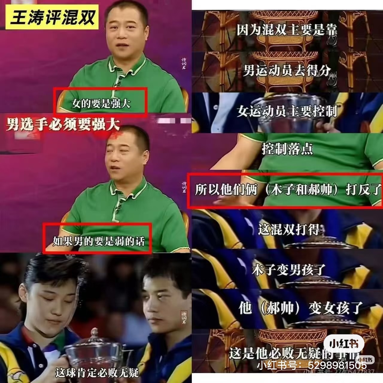 孙颖莎 混双重担上半年参加五个单打比赛四个夺冠了，一个输给队友，结果队友决赛还没
