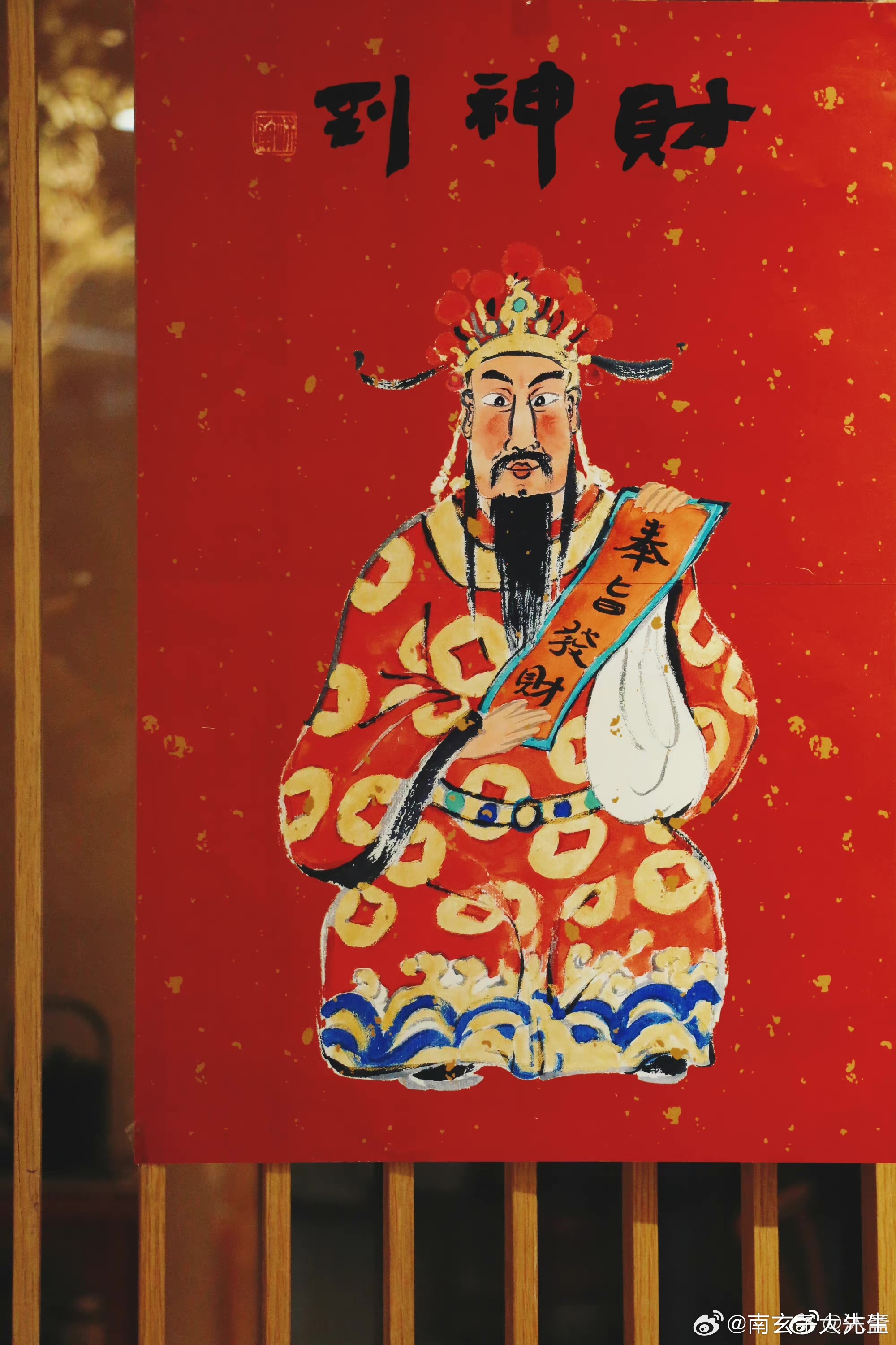 点个赞，得财、得福、得寿