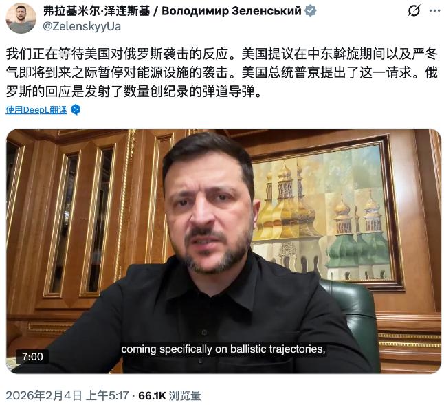 泽连斯基彻底希望落空了！本以为在美国干预下乌克兰将会迎来喘息的机会，却是没想到仅