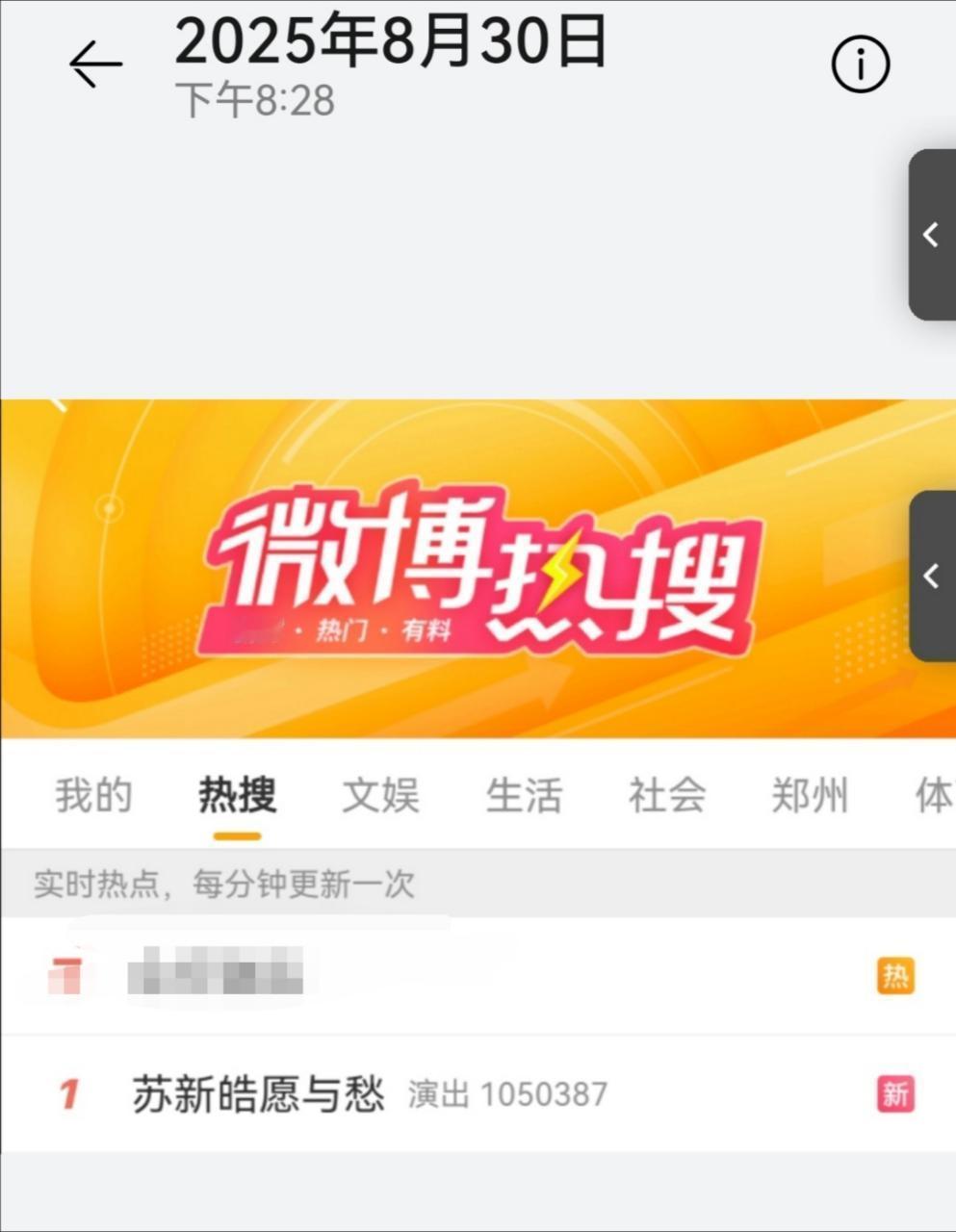 【投稿〡苏新皓】苏新皓愿与愁 好有宿命感，出道战一年后苏新皓再登rs主榜第一 ​