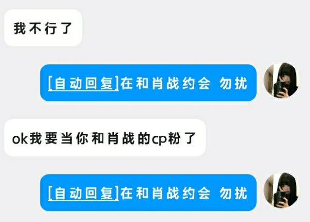 我和肖战的cpf