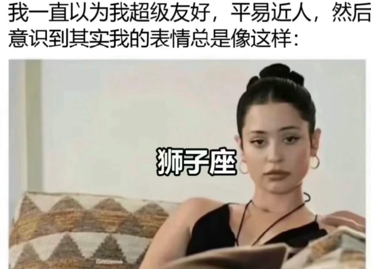 是不是所有狮子座都这样 ​​​