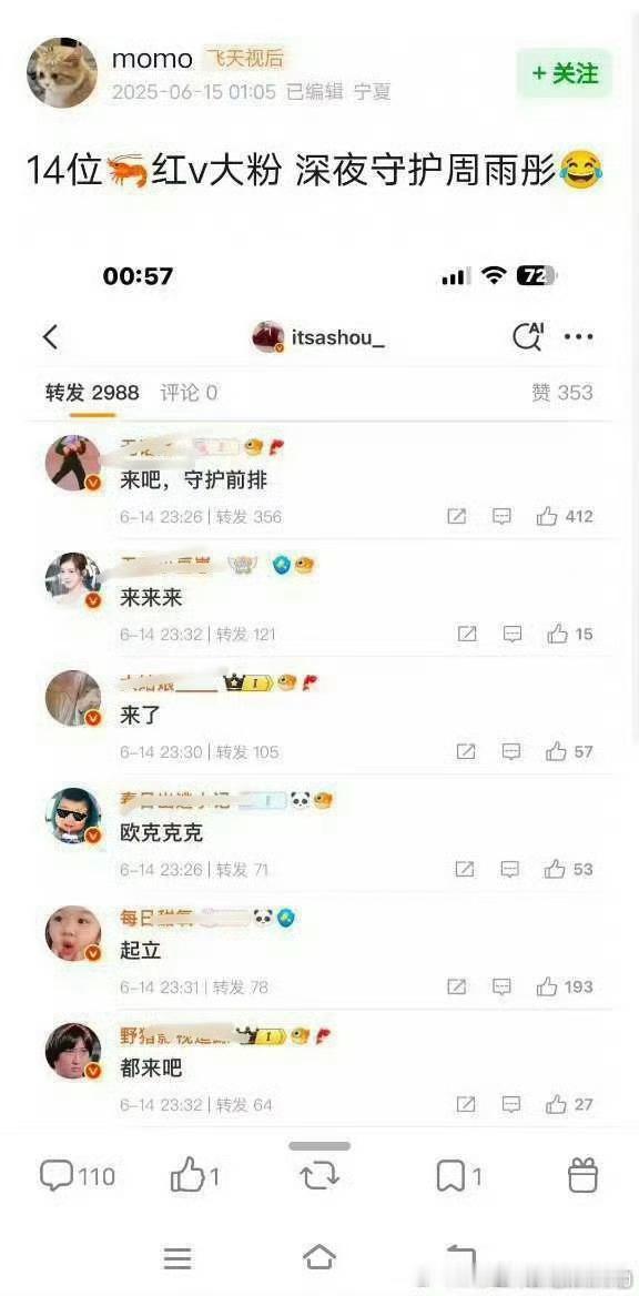 窝沾大粉“深夜守护”～大半夜突然号召为女主周空瓶[喵喵]… ​​​