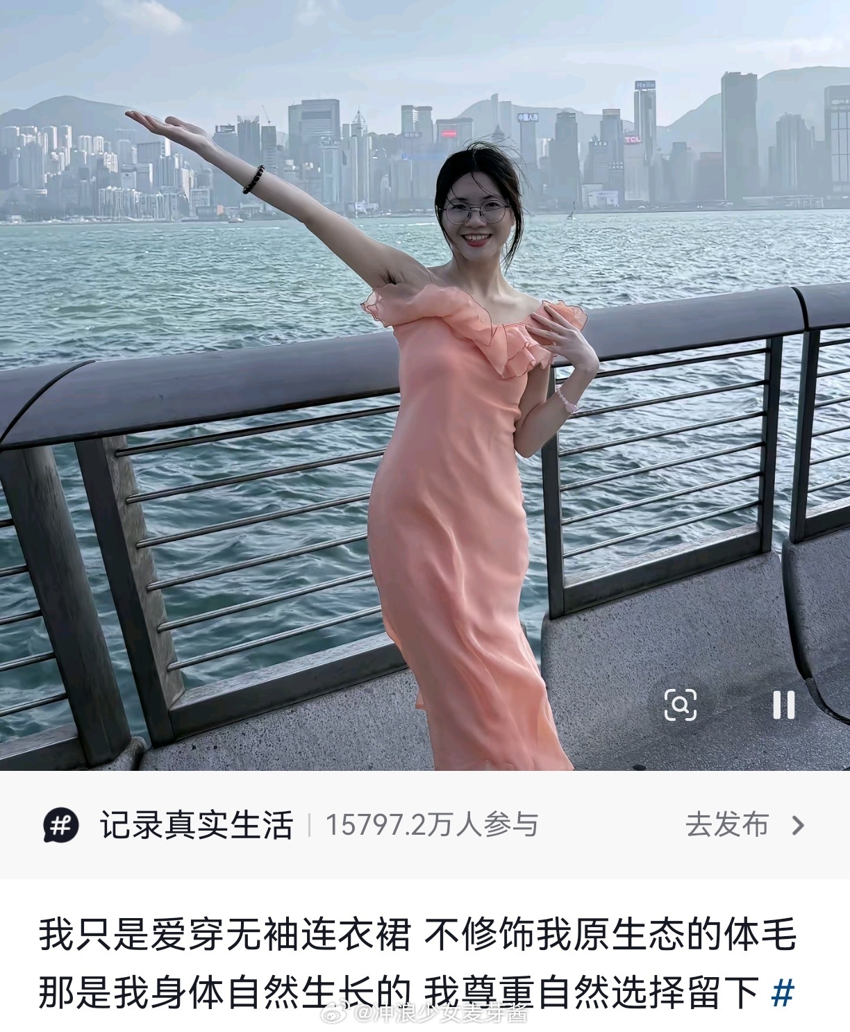 社会还要假装认为女的腋下没有毛多久 ​​​