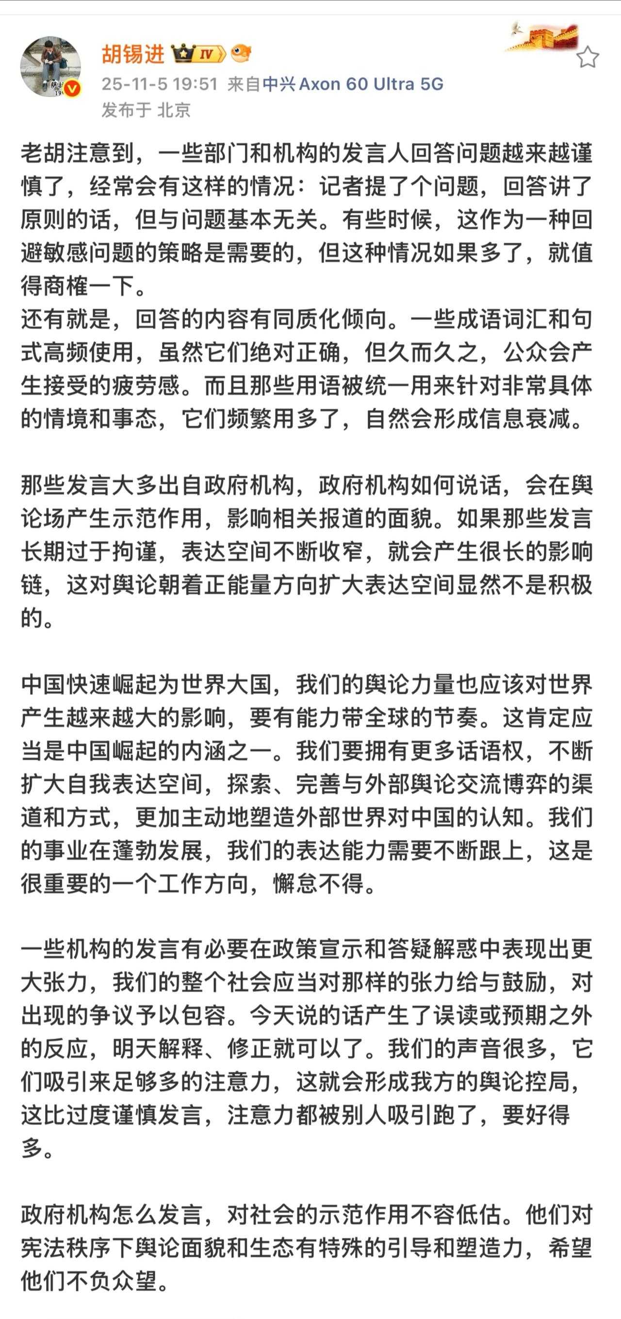 支持老胡的观点