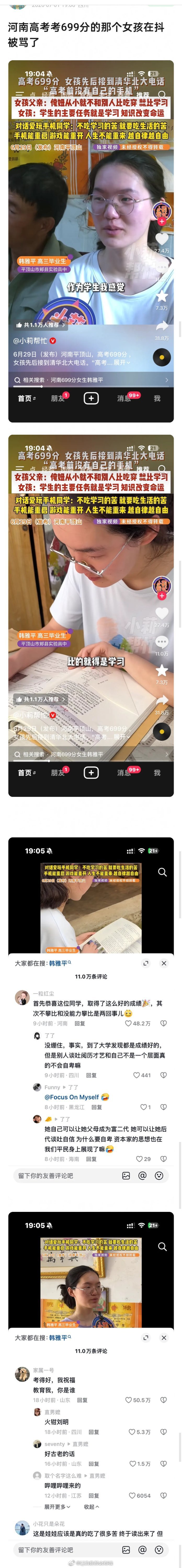 高考考699的女孩因为说了一句不玩手机，好多人破防了