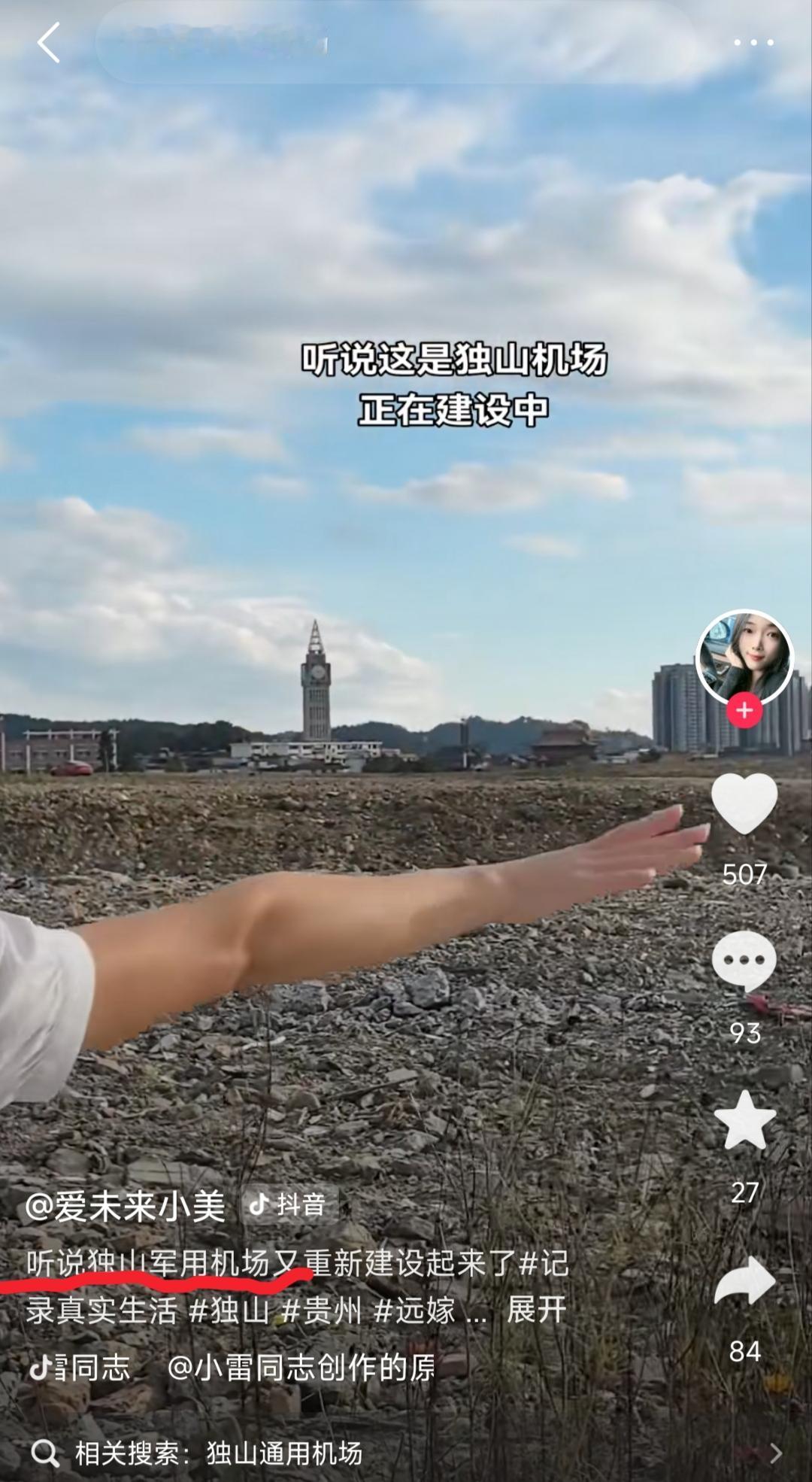 发现第二案例，疑似泄露国家秘密？建议@国家安全部 @公安部 开始整顿自媒体泄密问