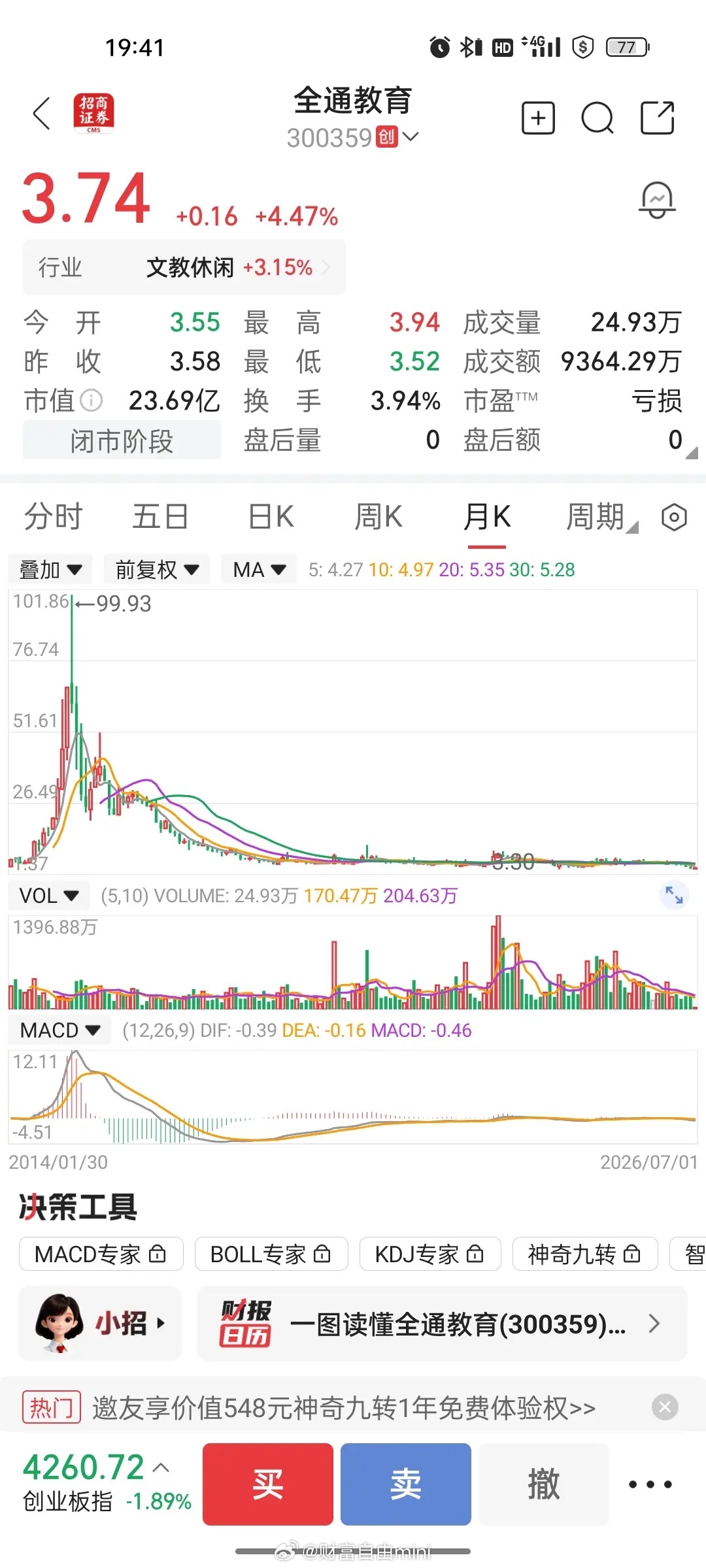 很多人不知道的是，一次大牛市，很多人会被套十年，甚至数十年。只有那些能源源不断赚