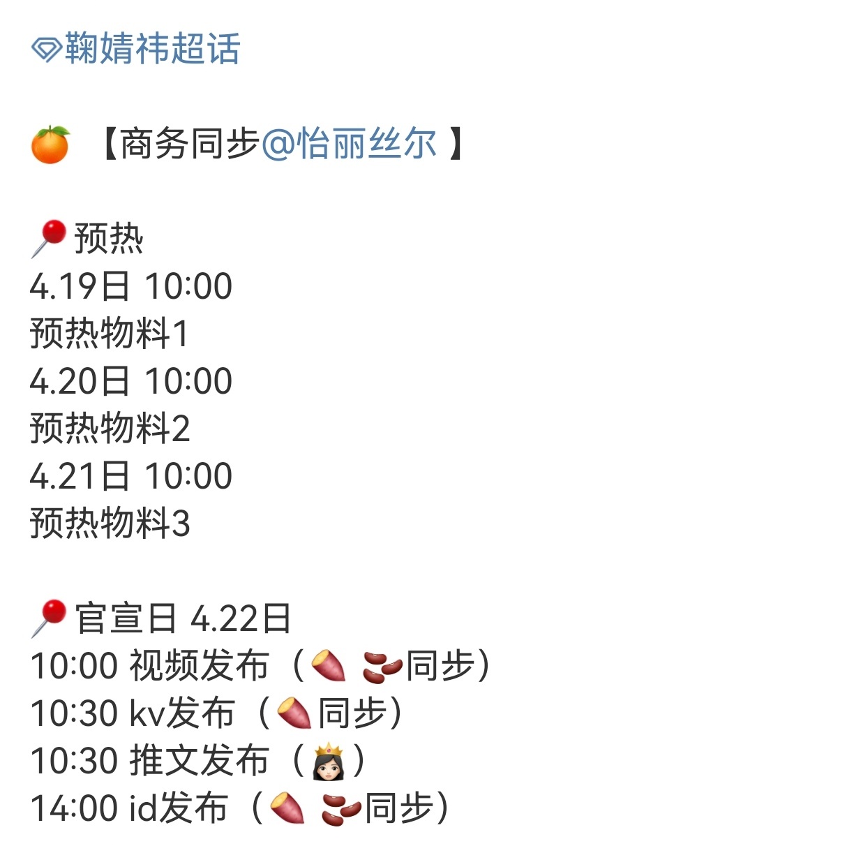 鞠婧祎新sw，好消息不断，日子越来越好了 ​​​