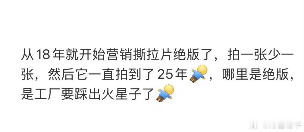 哈哈哈哈哈，宫崎骏封笔式绝版……从《风之谷》开始说要封笔。 ​​​