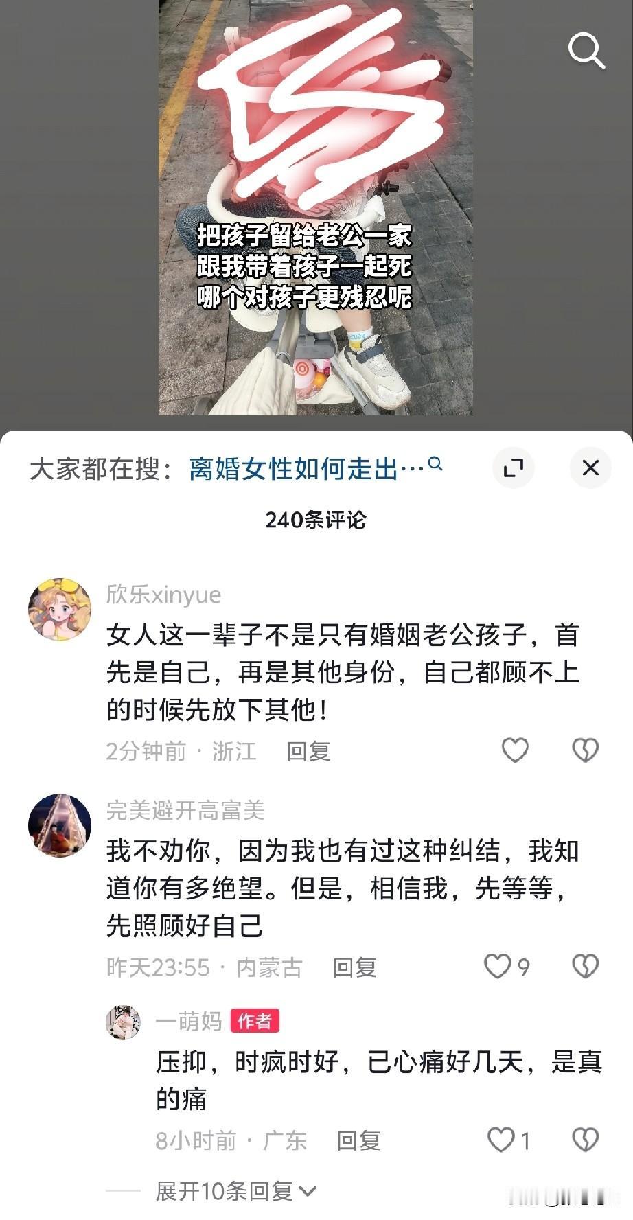 在崩溃的边缘，我也有这种想法，是我抑郁了吗？