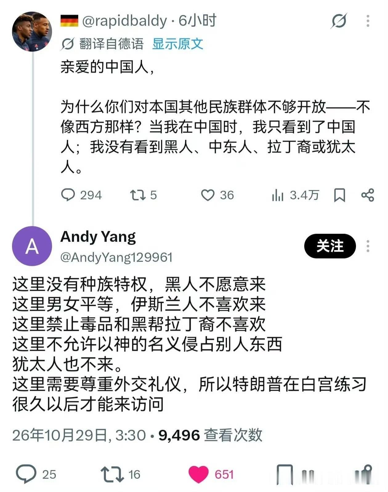 “中国人和法国人，德国人的z争也已经在推特上爆发了。这些z国人伤人的方式让对方从