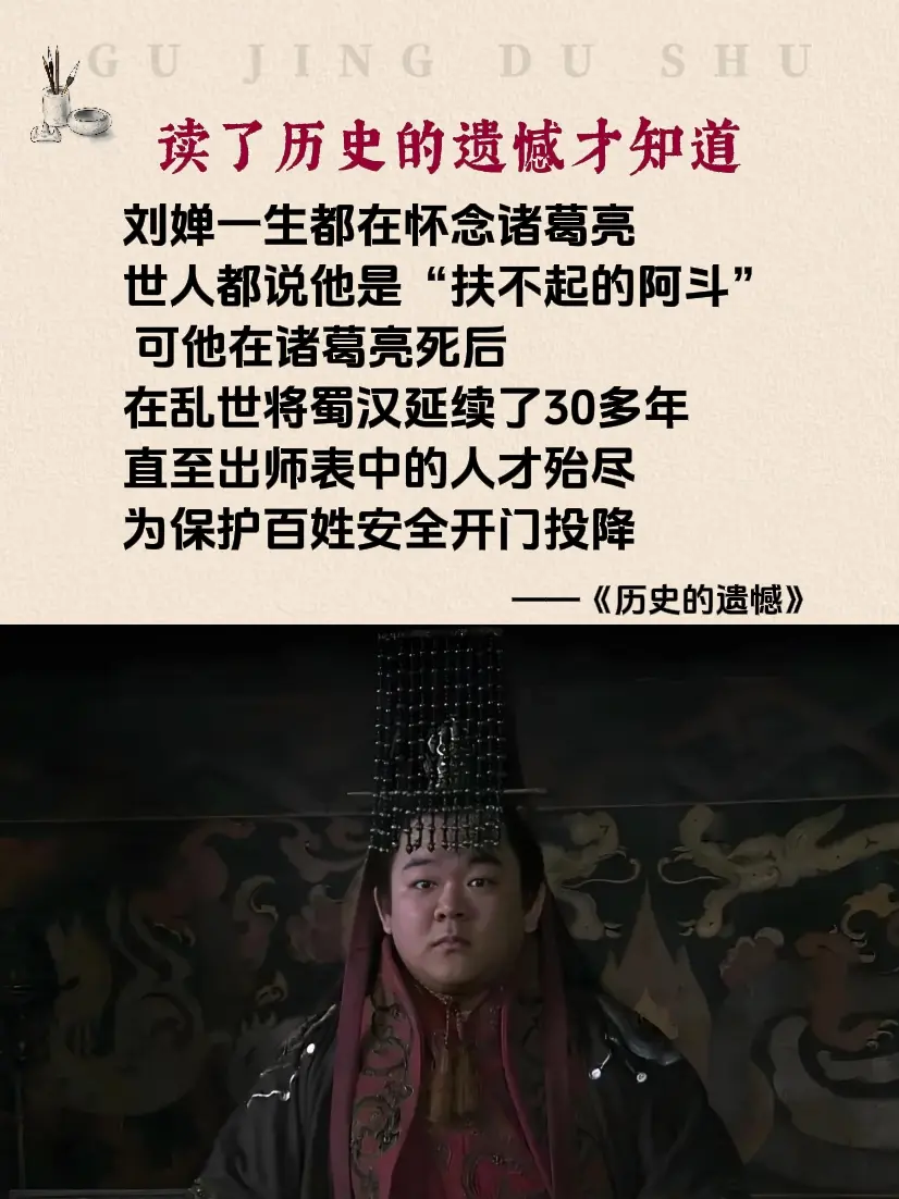 性格软弱的人一定要多读读历史