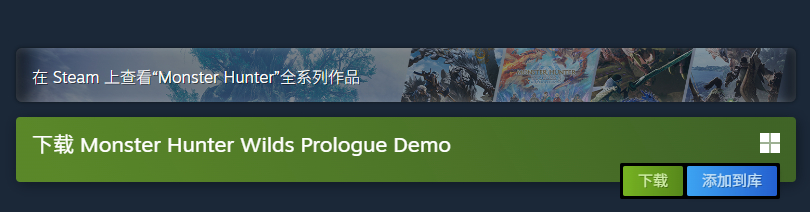 卡普空已发布《怪物猎人：荒野》免费试玩Demo，可体验本作的序章内容，存档数据可