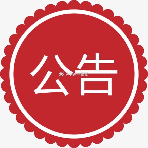 异动公告：股票a股财经﻿ 贤丰控股：拟出资6018万元设立合资公司布局PCB业务
