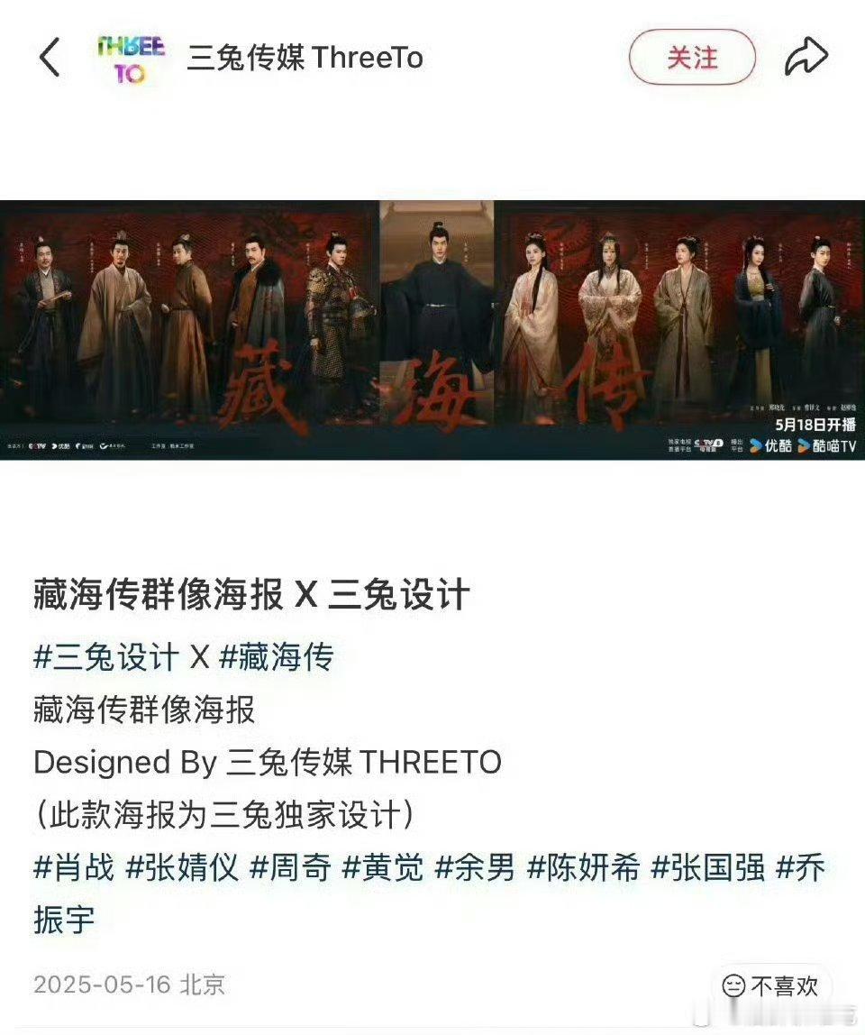 十日终焉藏海传同一海报团队原来是爆款与爆款相遇啊，《藏海传》《十日终焉》都是肖战