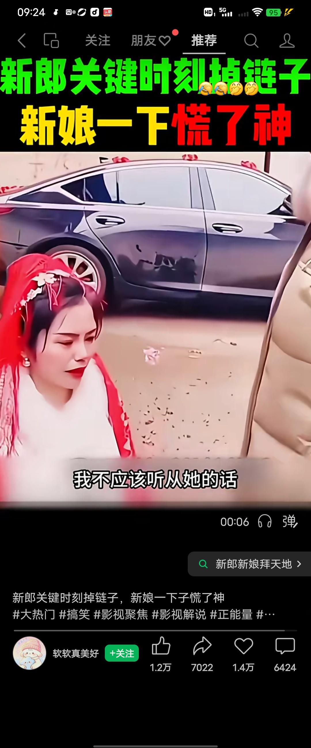 一拜天地：“我不拜”新郎关键时候掉链子，新娘子一下慌了神，急得自己掀掉了盖头。气