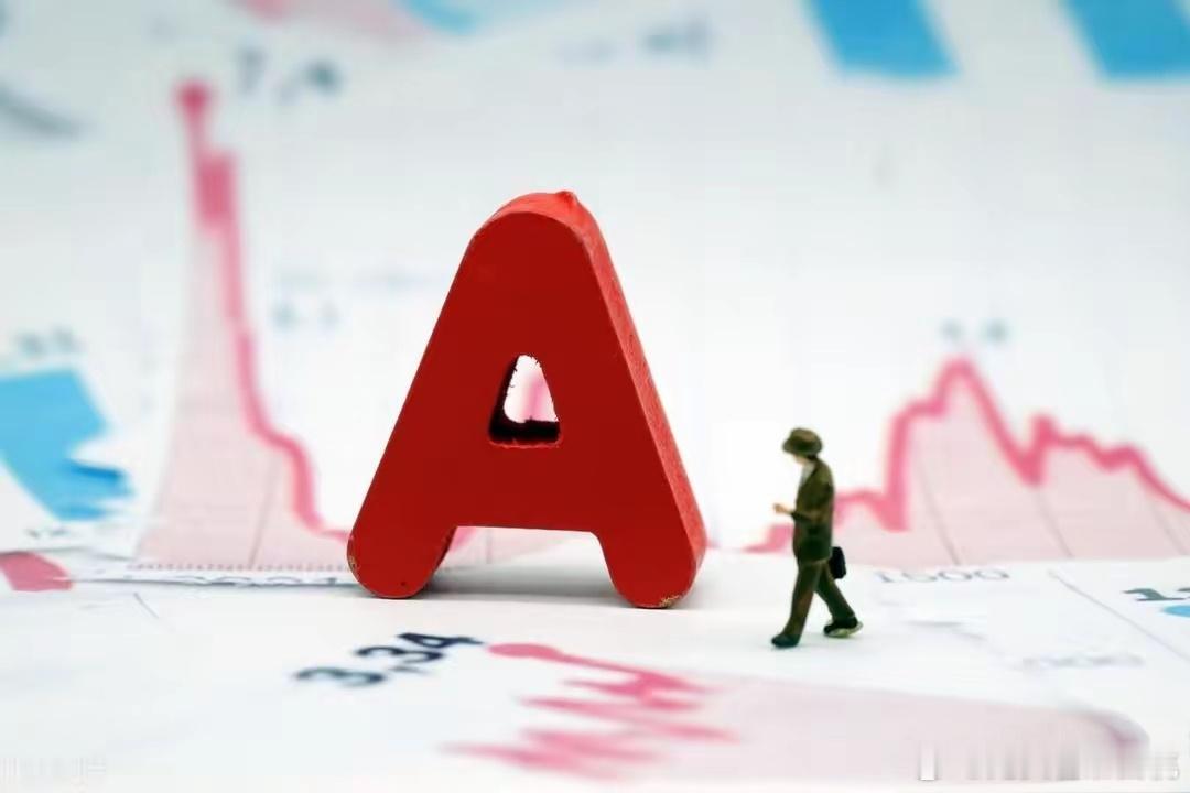 A股：降息出现新的变数！没必要等待了，下周将毫无悬念！本周大盘继续下跌，跌幅是0