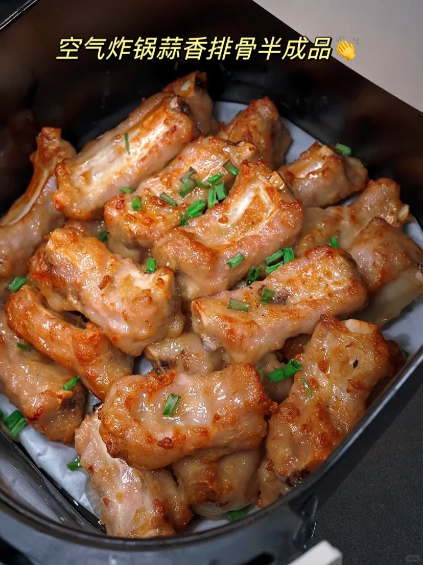 懒人也能做的快手菜！空气炸锅蒜香排骨👏