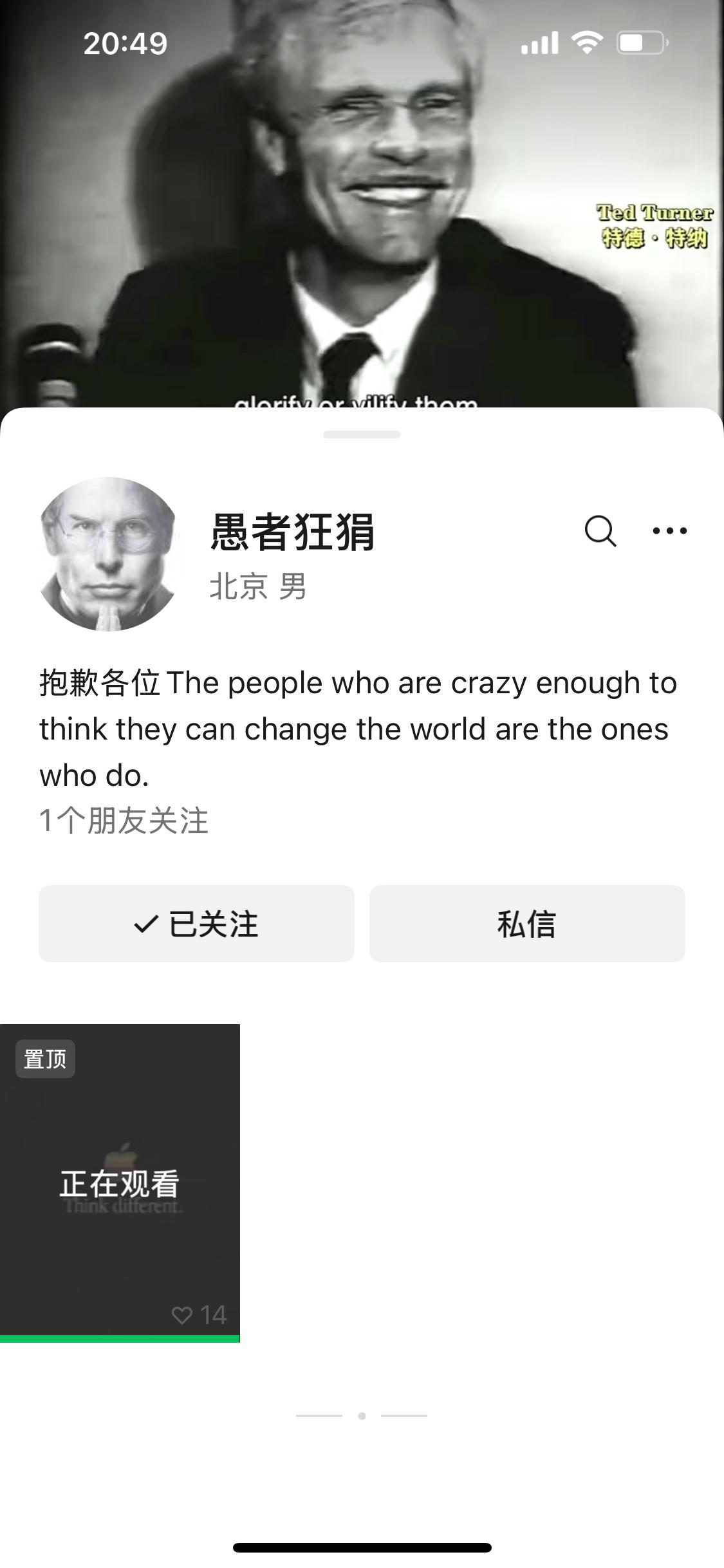 四中吐嘈学校的学生最终视频设成隐私了，看来约谈的结果是大腿胜过手臂，也许在明天五