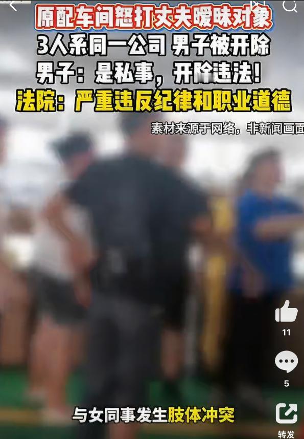 河南，一已婚男不老实，跟女同事勾搭上了，离谱的是，他老婆是同一个单位的，听到其他