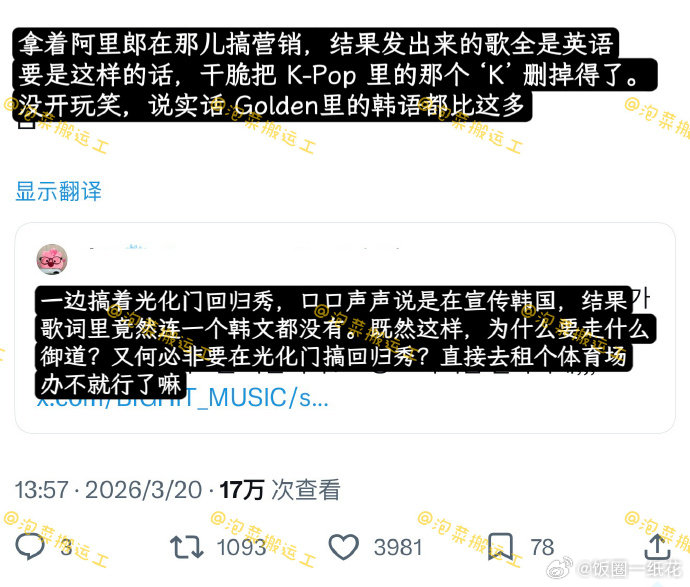 韩网不满BTS新专主打没有韩文歌词韩网不满BTS新专主打没有韩文歌词 韩网不满B