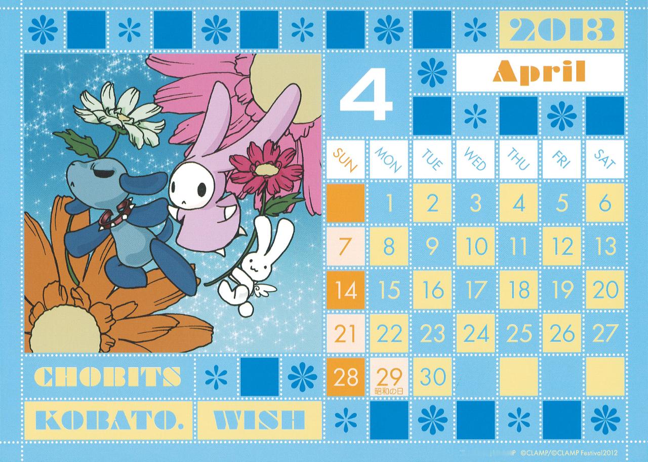 2013台历-CLAMP宇宙 