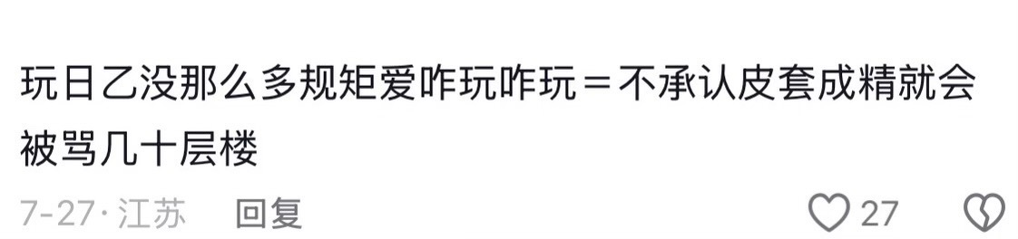 先用若至的行为去挑衅别人被⛰之后就这么春秋笔法的卖惨15147 