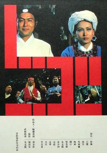 《忠烈图》｜怀念那白衣飘飘的江湖义气！