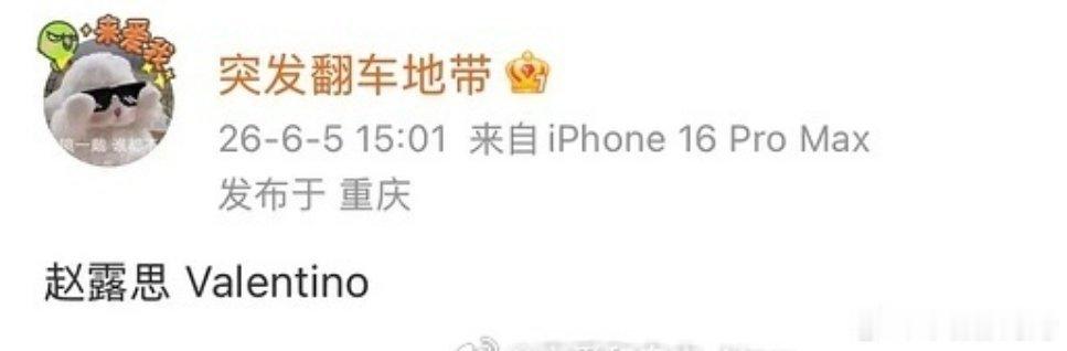 这个博主怎么这么多假料还一直有人信 