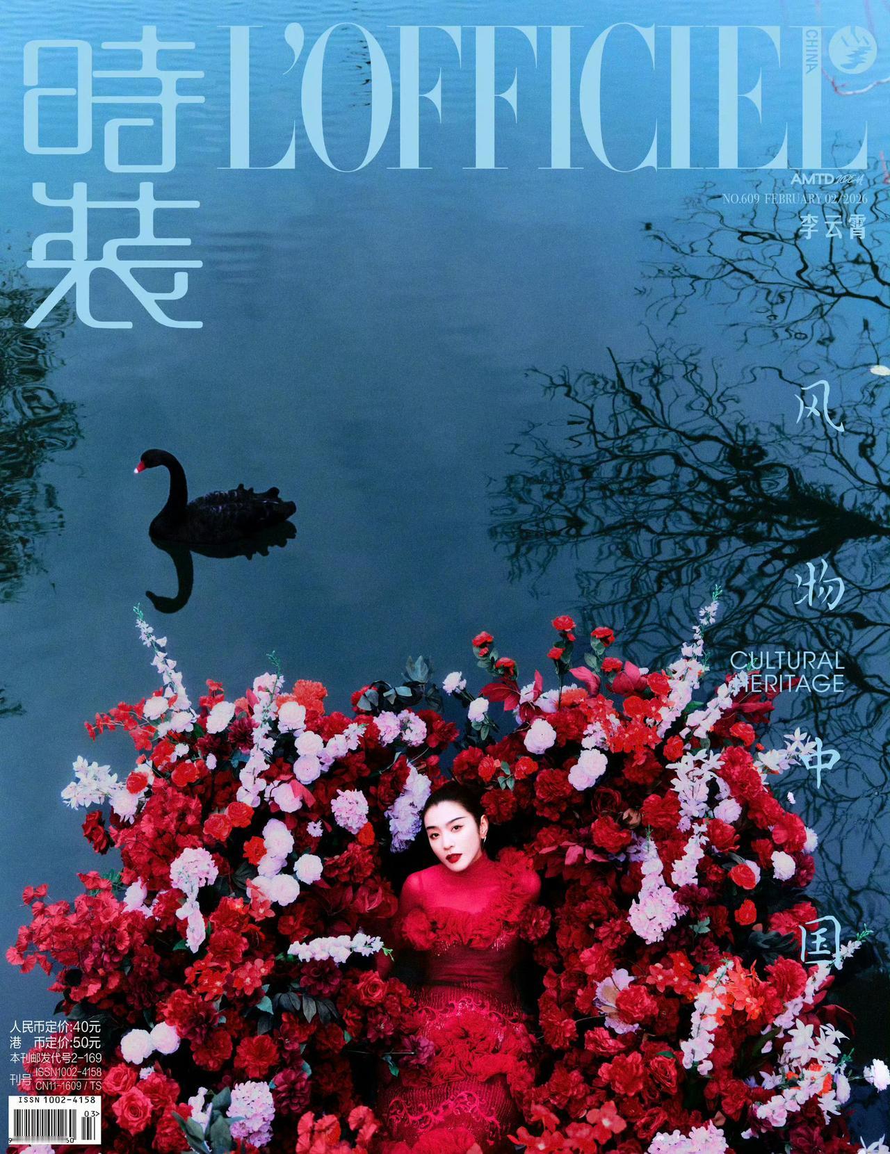 春节档最大惊喜！李云霄凭燕子娘圈粉无数，时装二月刊美到封神
 
今年春节档最让人