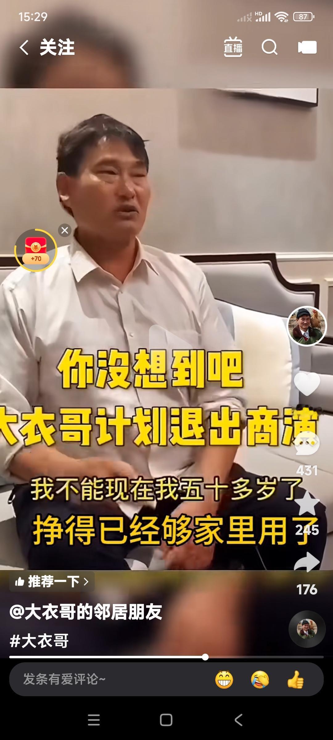 大衣哥朱之文还是很理智，很知足的。

他的意思是想退出娱乐圈，不想再商演了。
