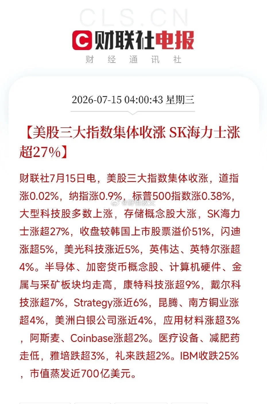 上午8点，一道从首尔和纽约同时传来的强光，是今天的市场又热闹起来了不是宏观数据逆