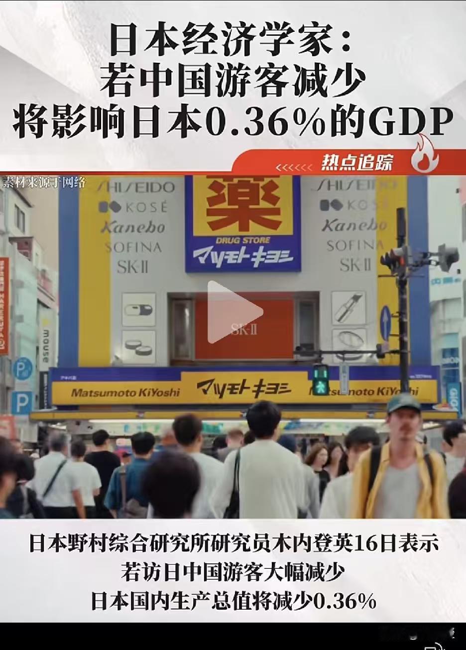 从旅游业开始反制，绝对是精准打击！要知道中国是日本海外游客的最大来源国。日本国内