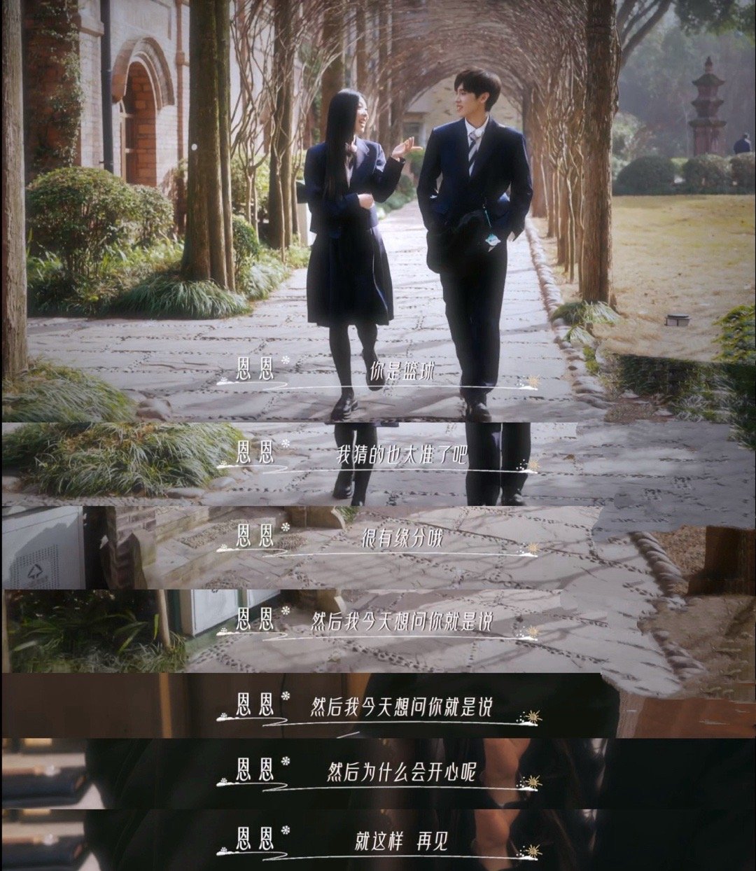 怦然冬季首次留言开启对讲机里传来的每句话都好戳人，相似的性格、校园里的偶遇，全是