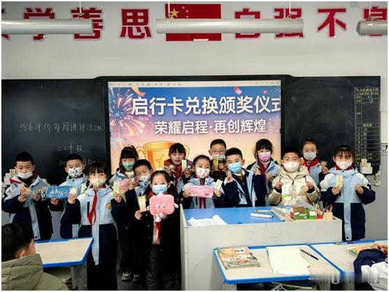 2025年，汉台区城东小学锚定“新优质”学校建设目标，以“启心正行，立德树人”党