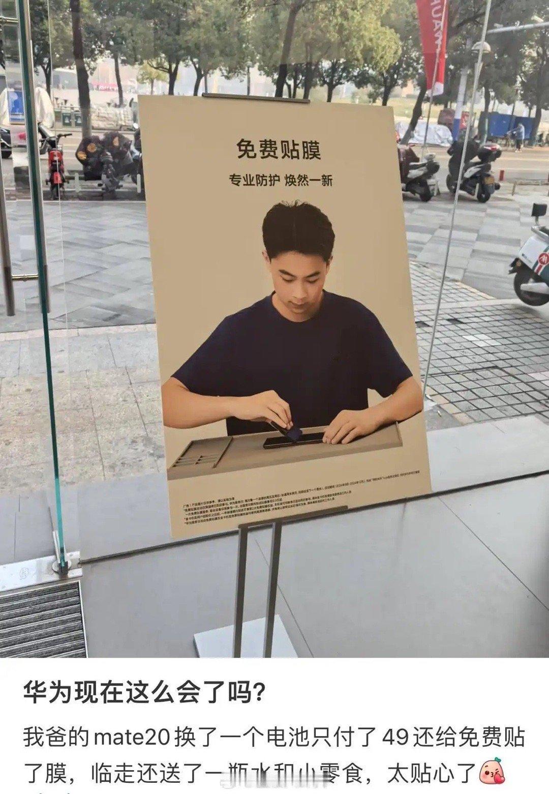 华为这么会了嘛 