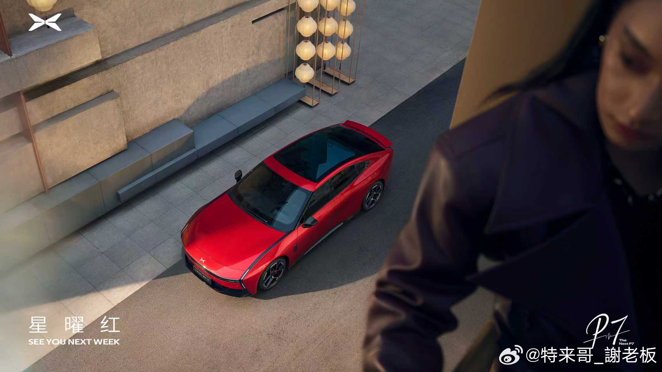 小鹏P7全新配色星曜红小鹏P7新色发布定档3月18日小鹏P7全新车色「星曜红」，