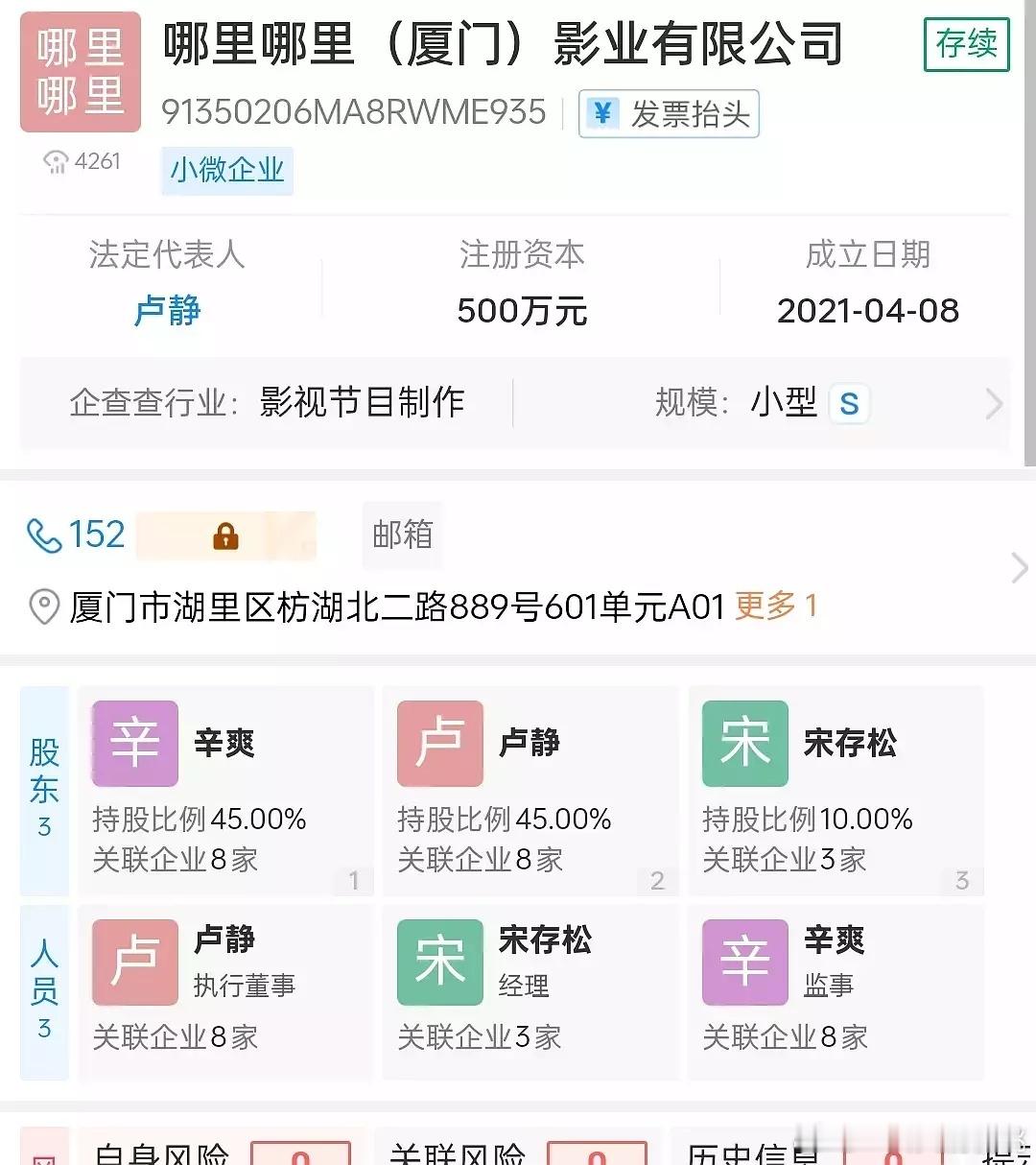 科普下辛爽的团队～选角导演：李俊霆（合作：隐秘，漫长，亲爱的小孩等）制片人：卢静