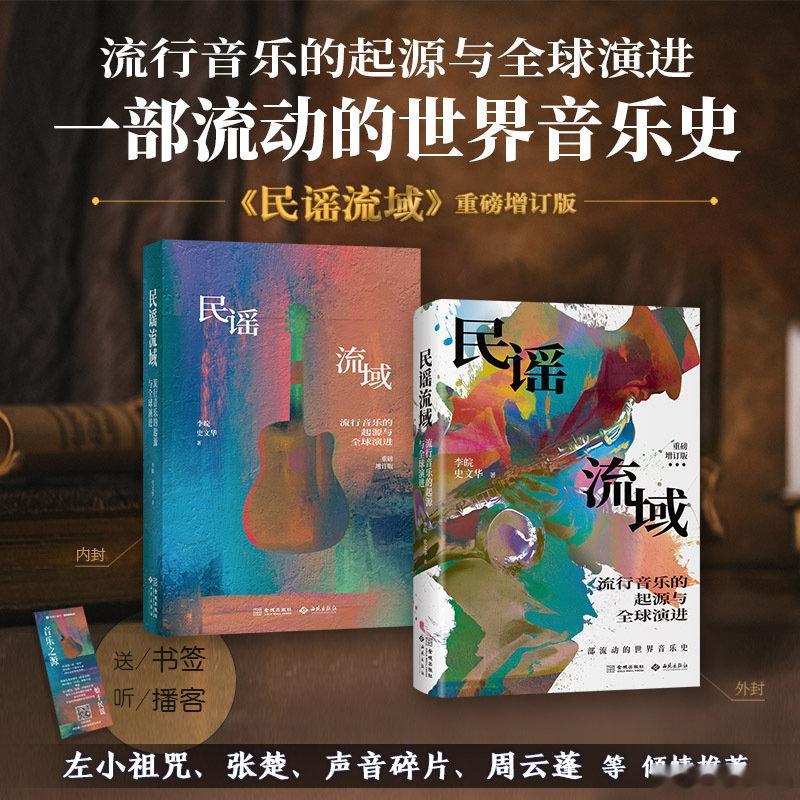 文学汇 听见世界丨更深一步说，由于西方学院音乐的霸权，这段解说文字在因果关系的认