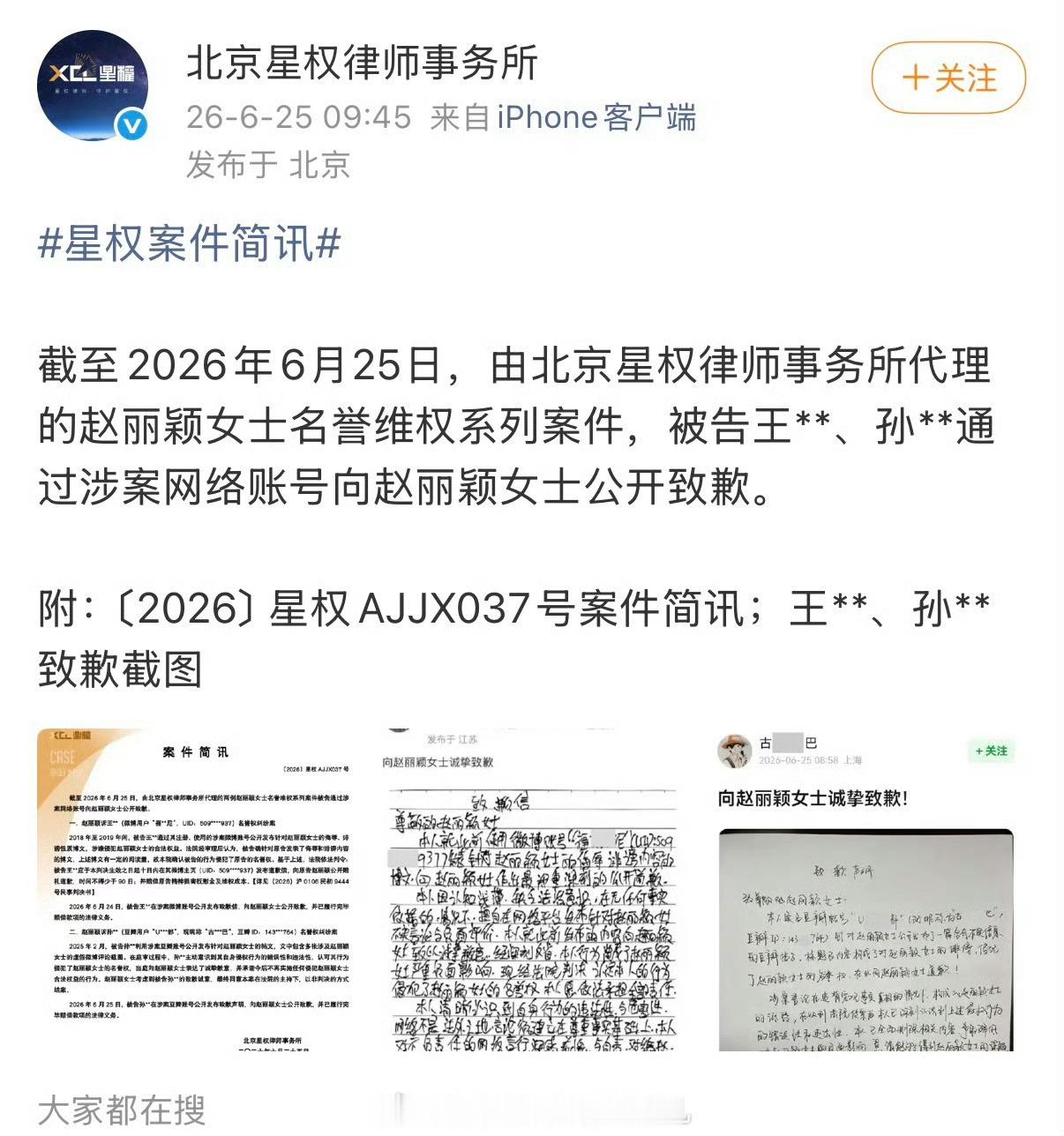 赵丽颖告黑维权最新进展支持赵丽颖维权 