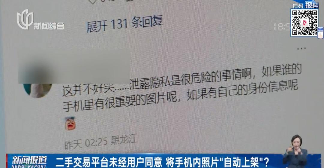 闲鱼的借口站不住脚很多闲鱼用户，最近都遇到了一件细思极恐的事。手机相册里的私人照