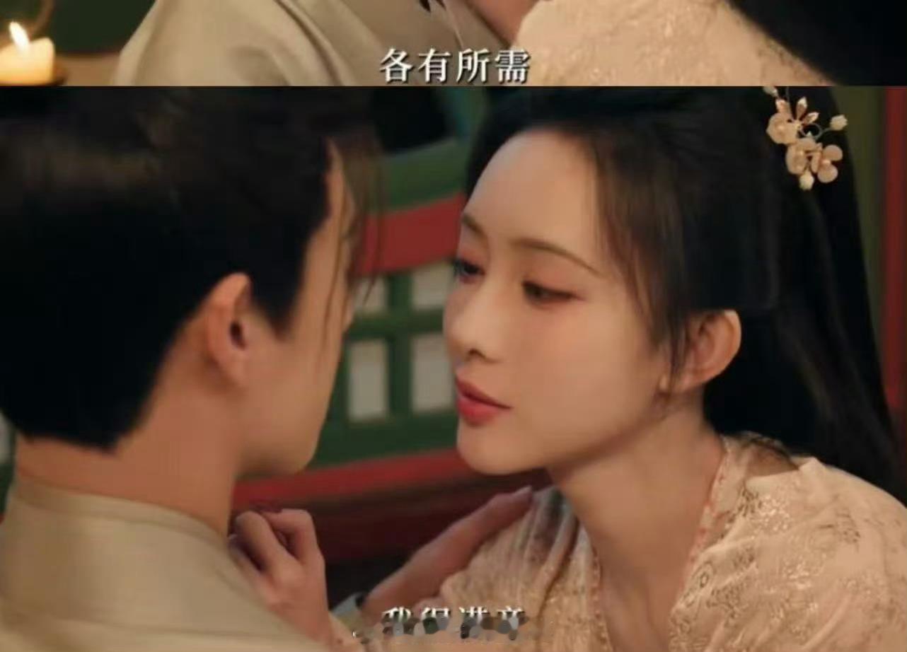 孟子义说各取所需我很满意不纠结情爱只求互惠共赢，孟姐把通透洒脱演活，这句对白看得