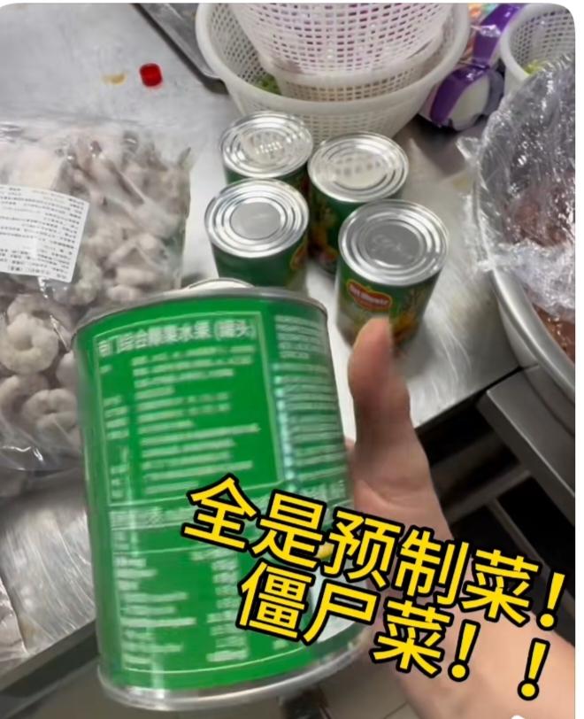 男子在上海办婚宴，每桌8888元，没曾想一桌都是预制菜。而酒店负责人却否认，没有